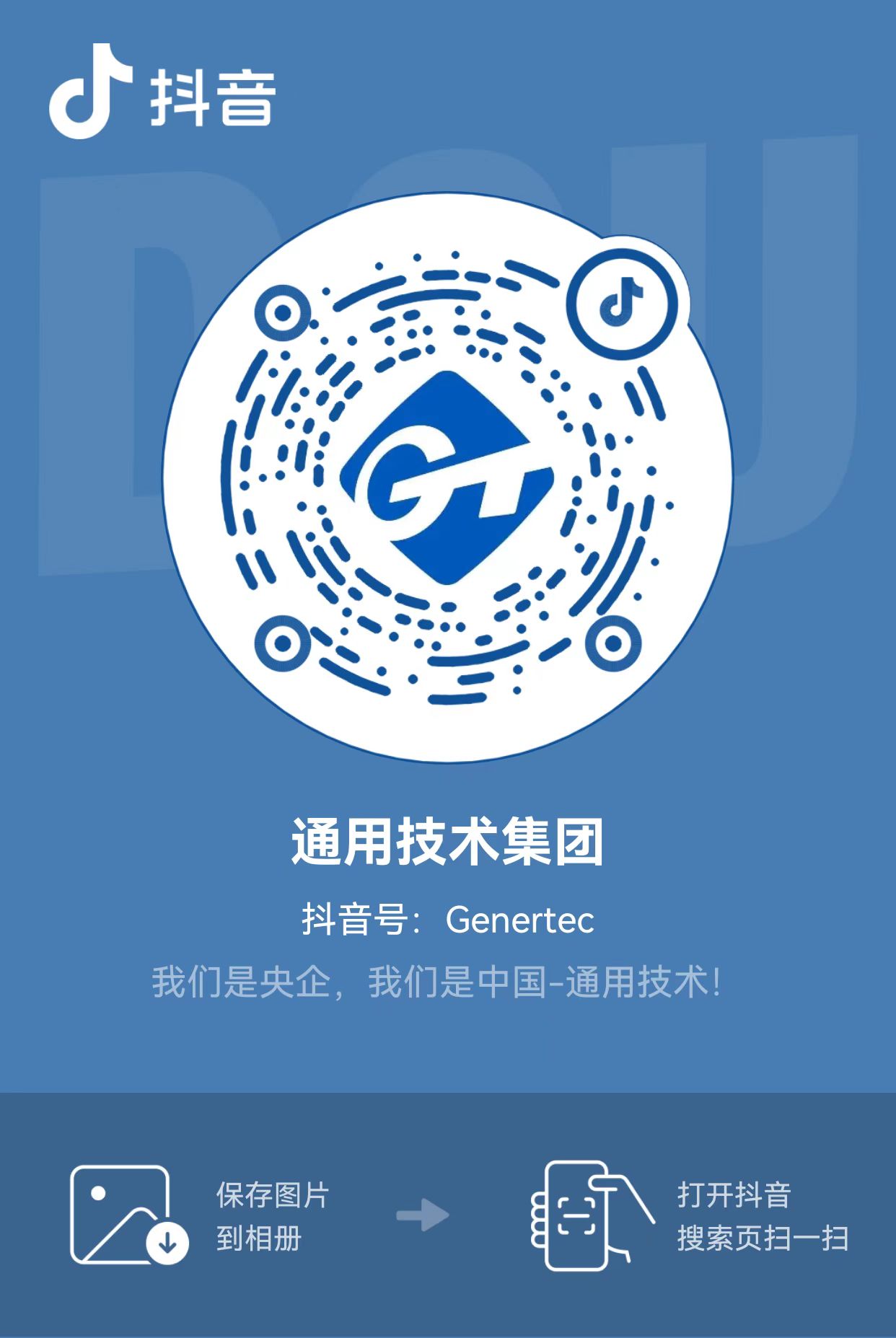 抖音